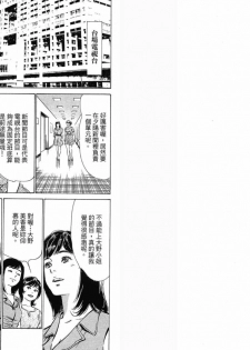 [Hazuki Kaoru, Takizawa Hiroyuki] Joshi Ana Nanase | Female Announcer Nanase Vol.3 [Chinese] - page 30