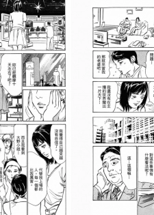 [Hazuki Kaoru, Takizawa Hiroyuki] Joshi Ana Nanase | Female Announcer Nanase Vol.3 [Chinese] - page 34