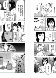 [Hazuki Kaoru, Takizawa Hiroyuki] Joshi Ana Nanase | Female Announcer Nanase Vol.3 [Chinese] - page 35