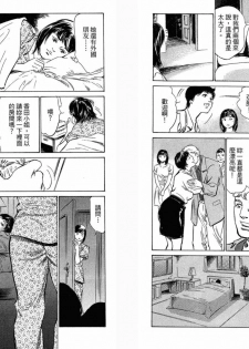 [Hazuki Kaoru, Takizawa Hiroyuki] Joshi Ana Nanase | Female Announcer Nanase Vol.3 [Chinese] - page 36