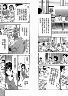 [Hazuki Kaoru, Takizawa Hiroyuki] Joshi Ana Nanase | Female Announcer Nanase Vol.3 [Chinese] - page 46