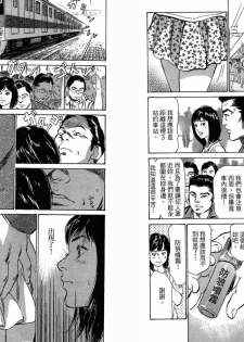 [Hazuki Kaoru, Takizawa Hiroyuki] Joshi Ana Nanase | Female Announcer Nanase Vol.3 [Chinese] - page 47