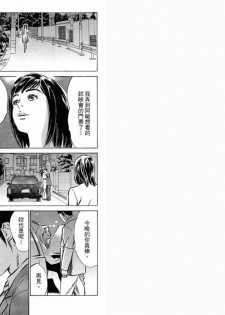 [Hazuki Kaoru, Takizawa Hiroyuki] Joshi Ana Nanase | Female Announcer Nanase Vol.3 [Chinese] - page 4