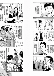 [Hazuki Kaoru, Takizawa Hiroyuki] Joshi Ana Nanase | Female Announcer Nanase Vol.3 [Chinese] - page 6