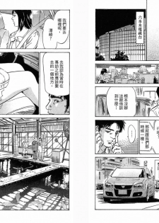 [Hazuki Kaoru, Takizawa Hiroyuki] Joshi Ana Nanase | Female Announcer Nanase Vol.3 [Chinese] - page 9