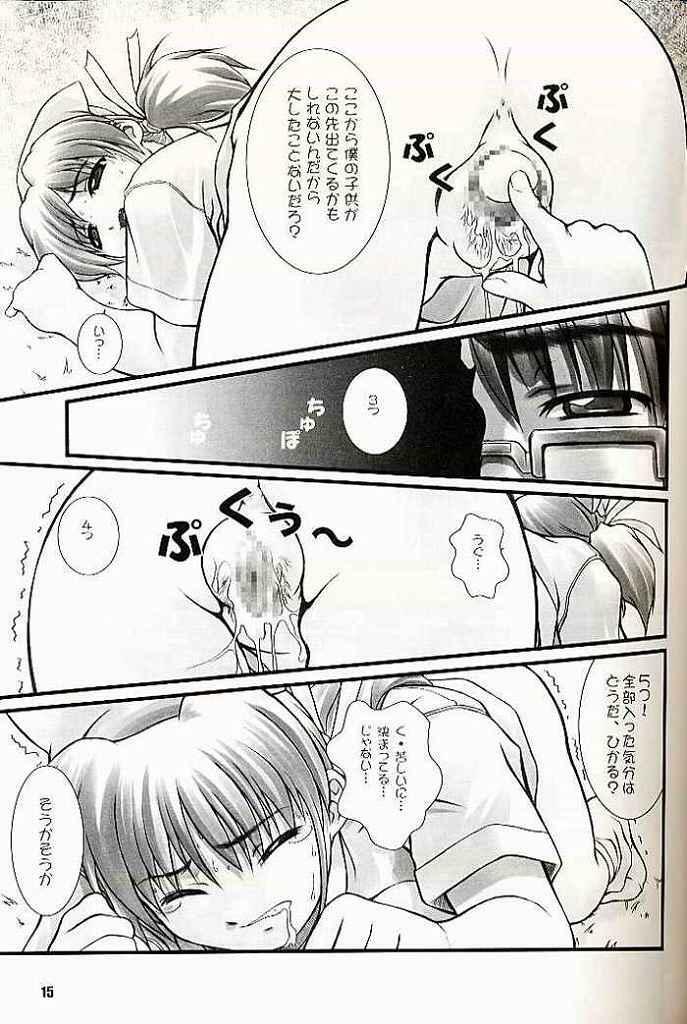 (C60) [OTOGIYA (Mizuki Haruto)] 2001 summer Otogiya presents Hikaru book (Yakin Byoutou / Night Shift Nurses) page 14 full