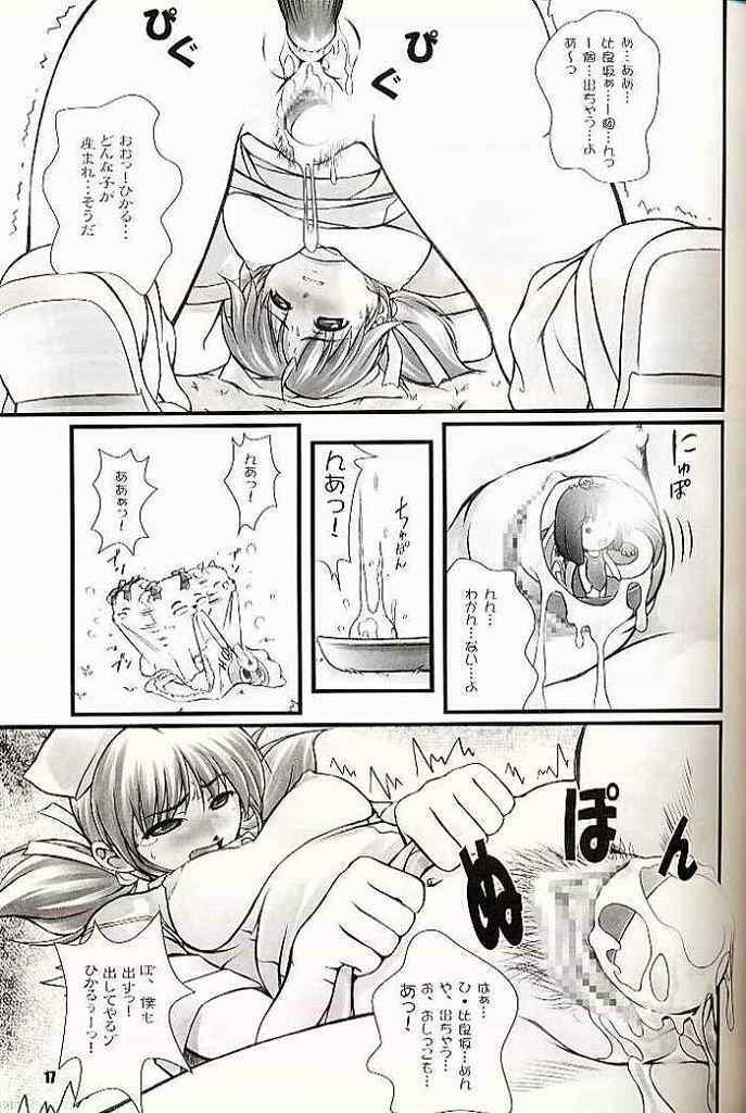 (C60) [OTOGIYA (Mizuki Haruto)] 2001 summer Otogiya presents Hikaru book (Yakin Byoutou / Night Shift Nurses) page 16 full