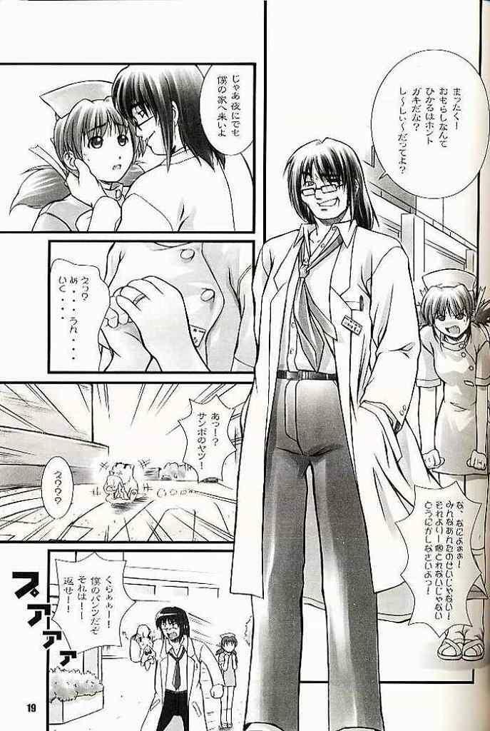 (C60) [OTOGIYA (Mizuki Haruto)] 2001 summer Otogiya presents Hikaru book (Yakin Byoutou / Night Shift Nurses) page 18 full