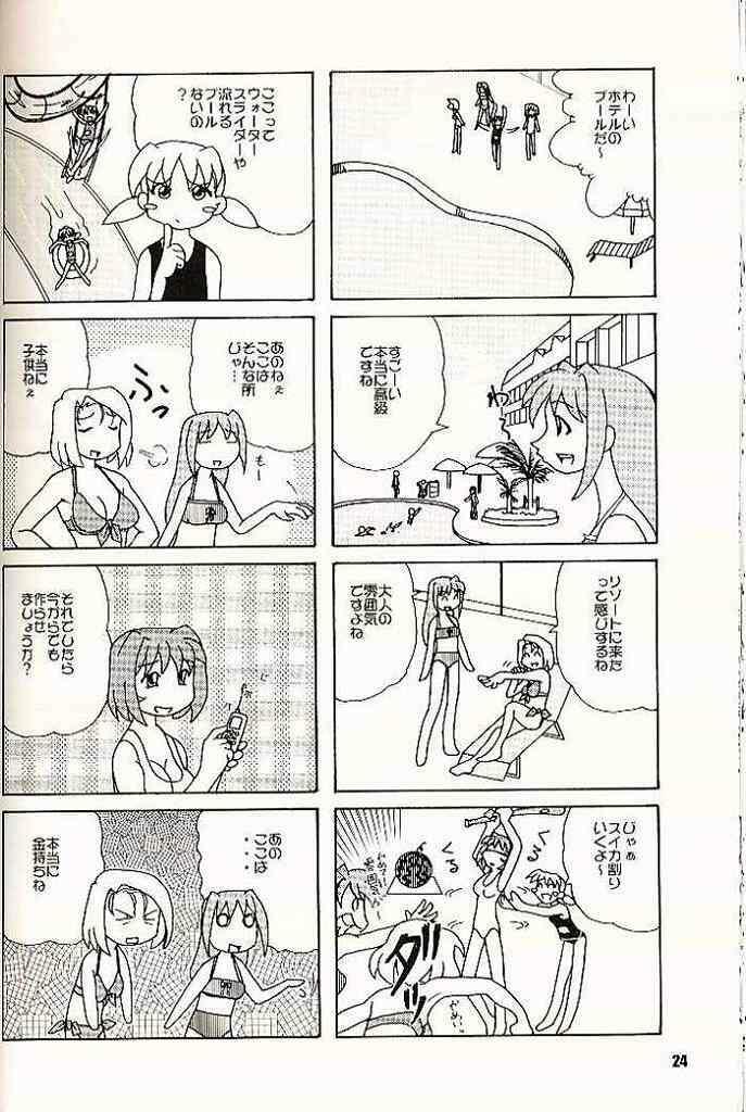 (C60) [OTOGIYA (Mizuki Haruto)] 2001 summer Otogiya presents Hikaru book (Yakin Byoutou / Night Shift Nurses) page 23 full