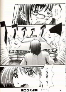 (C60) [OTOGIYA (Mizuki Haruto)] 2001 summer Otogiya presents Hikaru book (Yakin Byoutou / Night Shift Nurses) - page 19