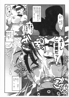 (C74) [Burugari-ya (K.T)] HALFTIME VER. 080817 (Street Fighter) - page 5