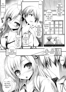 (C80) [Mugenkidou A (Tomose Shunsaku)] Yawarakai Niku (Boku wa Tomodachi ga Sukunai) [Korean] [Project H] - page 9