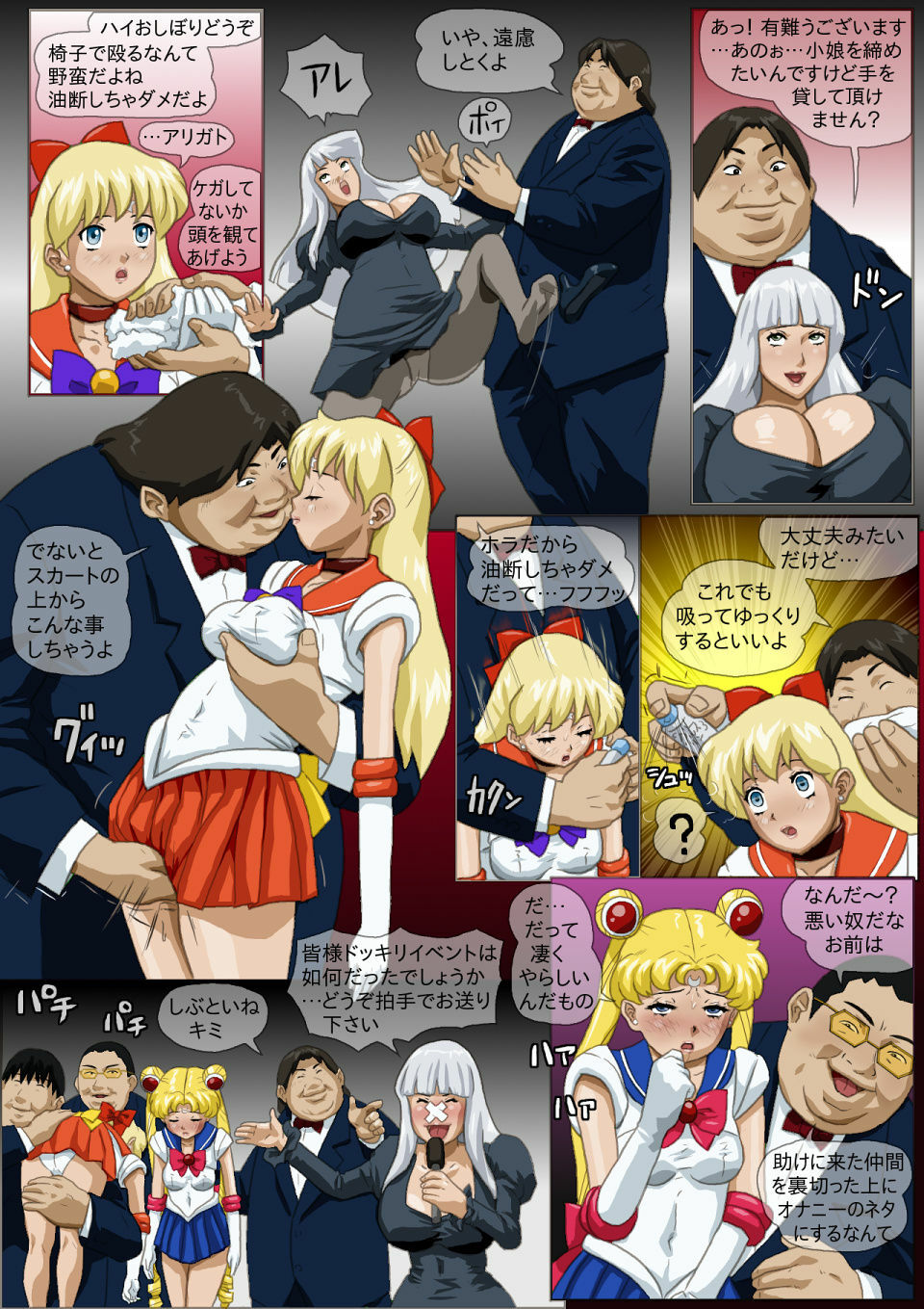 [8 no Ji Club] Wakusei no Yume Getsuei Cruise (Bishoujo Senshi Sailor Moon) page 4 full