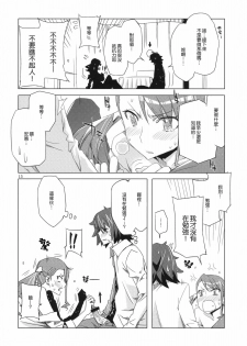 (C80) [Circle ED (ED)] Ano Hi Mita Anjou no Eroi Hon. (Ano Hi Mita Hana no Namae wo Bokutachi wa Mada Shiranai.) [Chinese] [Genesis漢化] - page 14