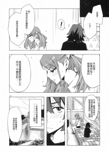 (C80) [Circle ED (ED)] Ano Hi Mita Anjou no Eroi Hon. (Ano Hi Mita Hana no Namae wo Bokutachi wa Mada Shiranai.) [Chinese] [Genesis漢化] - page 21