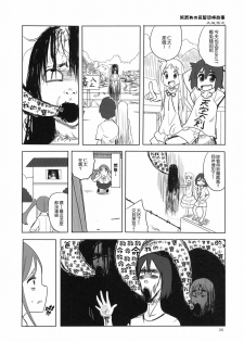 (C80) [Circle ED (ED)] Ano Hi Mita Anjou no Eroi Hon. (Ano Hi Mita Hana no Namae wo Bokutachi wa Mada Shiranai.) [Chinese] [Genesis漢化] - page 24