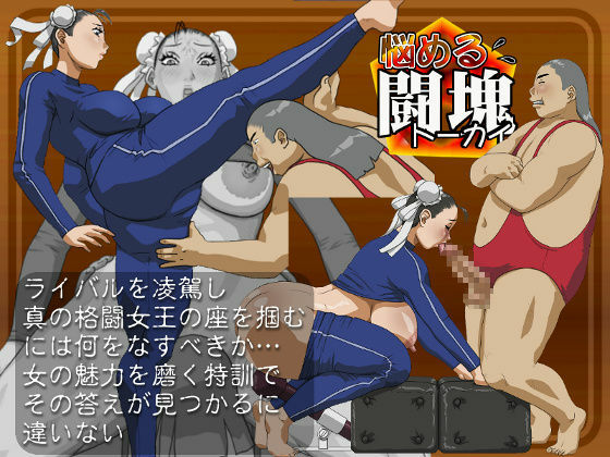 [8 no Ji Club] Anguish Battle (Street Fighter / King of fighters ) page 1 full