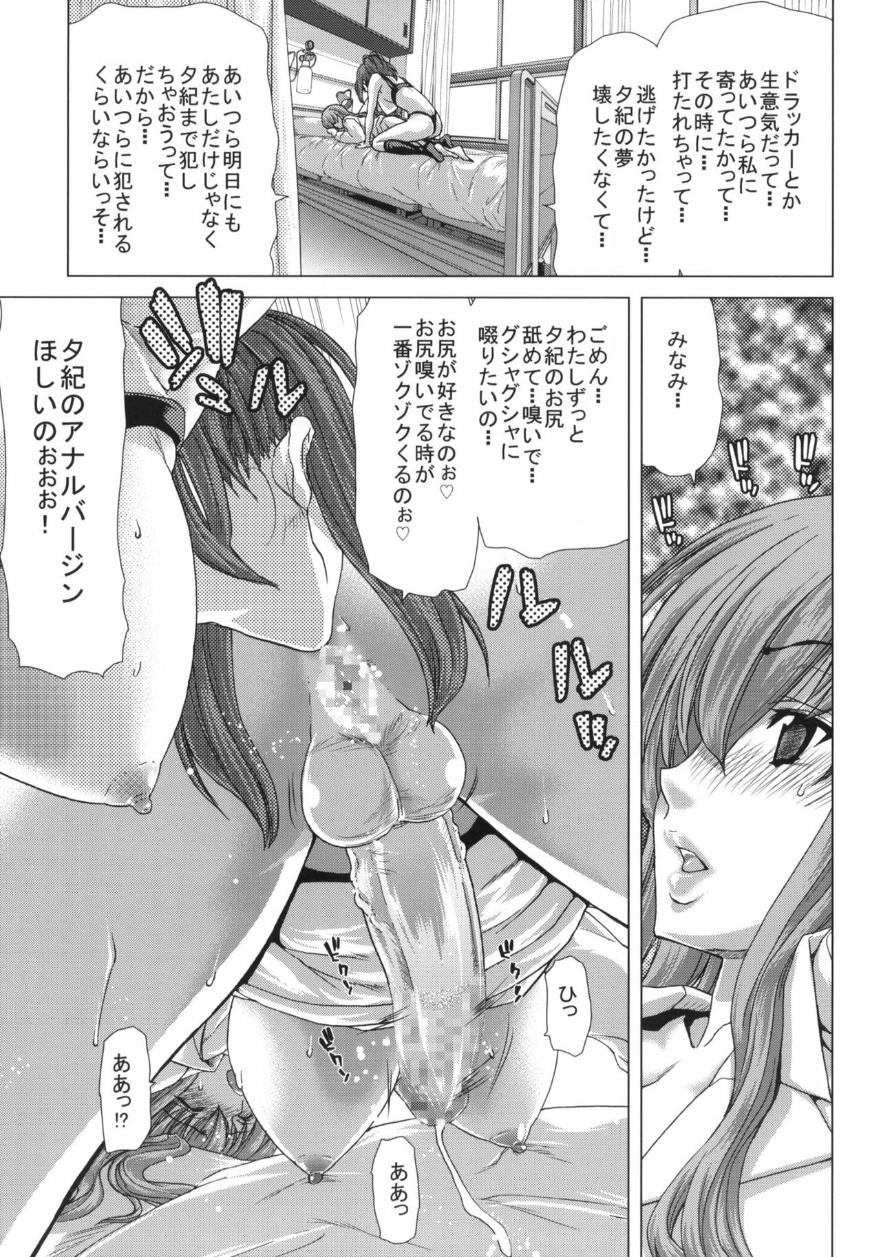 (C80) [Polinky Hiroba (Hori Hiroaki)] D.ASS (Moshidora) page 12 full