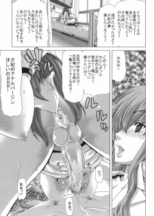 (C80) [Polinky Hiroba (Hori Hiroaki)] D.ASS (Moshidora) - page 12