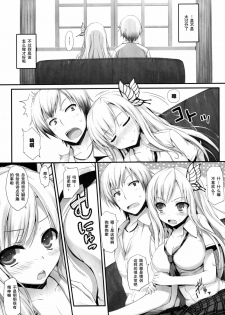 (C80) [Mugenkidou A (Tomose Shunsaku)] Yawarakai Niku (Boku wa Tomodachi ga Sukunai) [Chinese] [空気系汉化] - page 12