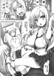 (C80) [Mugenkidou A (Tomose Shunsaku)] Yawarakai Niku (Boku wa Tomodachi ga Sukunai) [Chinese] [空気系汉化] - page 9