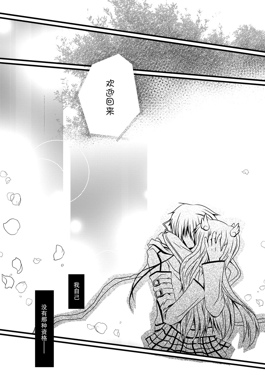 [Potosu Koubou (Chaa)] Sakura Saku (Rewrite) [Chinese] [年糕汉化组] [Digital] page 5 full