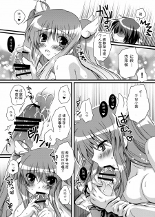 [Potosu Koubou (Chaa)] Sakura Saku (Rewrite) [Chinese] [年糕汉化组] [Digital] - page 13