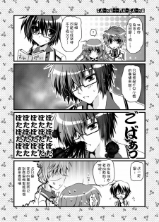 [Potosu Koubou (Chaa)] Sakura Saku (Rewrite) [Chinese] [年糕汉化组] [Digital] - page 24