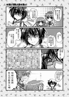 [Potosu Koubou (Chaa)] Sakura Saku (Rewrite) [Chinese] [年糕汉化组] [Digital] - page 3