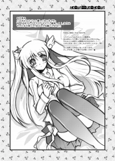 [Potosu Koubou (Chaa)] Sakura Saku (Rewrite) [Chinese] [年糕汉化组] [Digital] - page 4