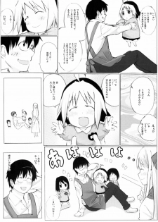 (CSP5) [Shijima (Kisen)] Panda Ra (Hanamaru Youchien) - page 17