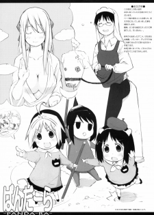 (CSP5) [Shijima (Kisen)] Panda Ra (Hanamaru Youchien) - page 2