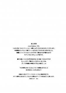 (C71) [Finecraft69 (6ro-)] Ero to Manya (Dragon Quest IV) [English] [Chocolate] - page 22