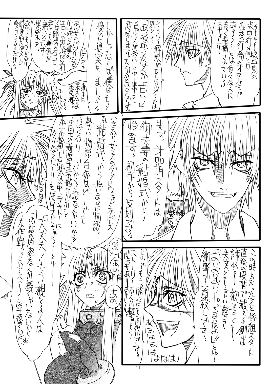 [Power Slide (Uttorikun)] Leaf Of Green 7 (Mahou Shoujo Lyrical Nanoha StrikerS) [Digital] page 10 full