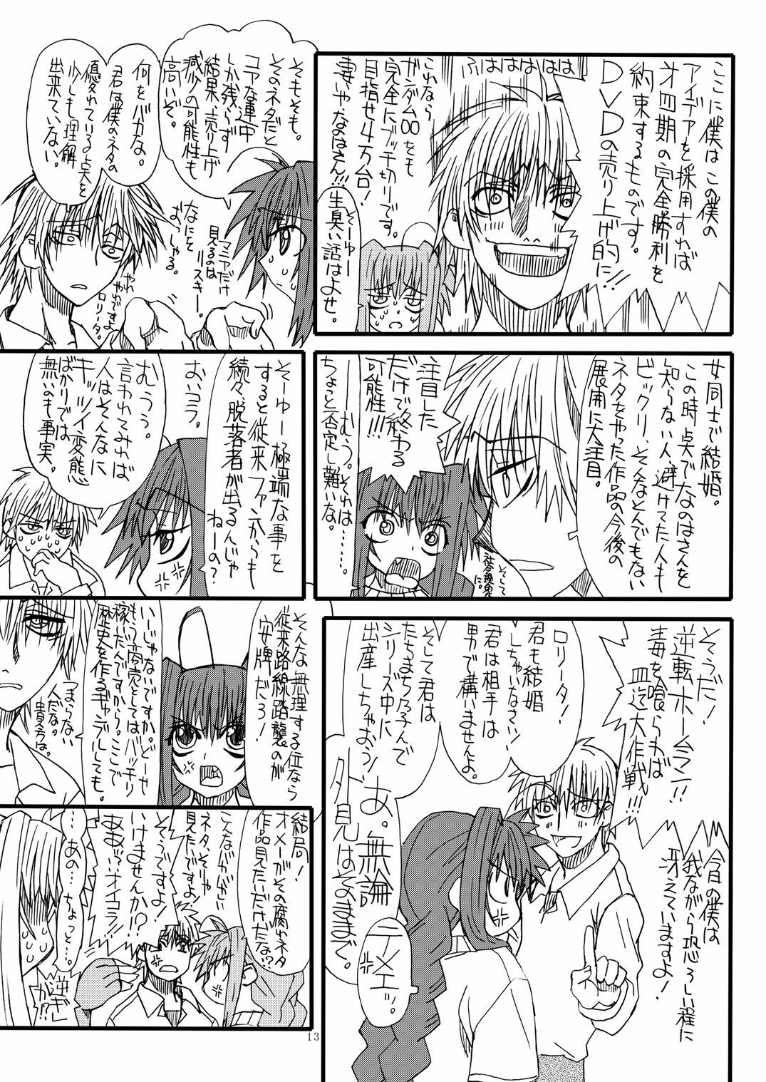 [Power Slide (Uttorikun)] Leaf Of Green 7 (Mahou Shoujo Lyrical Nanoha StrikerS) [Digital] page 12 full