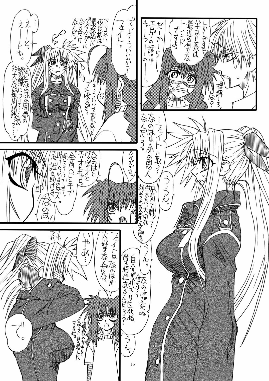 [Power Slide (Uttorikun)] Leaf Of Green 7 (Mahou Shoujo Lyrical Nanoha StrikerS) [Digital] page 14 full