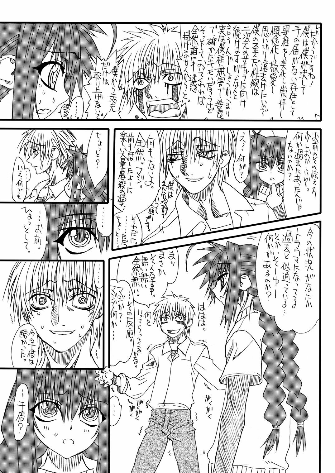 [Power Slide (Uttorikun)] Leaf Of Green 7 (Mahou Shoujo Lyrical Nanoha StrikerS) [Digital] page 18 full