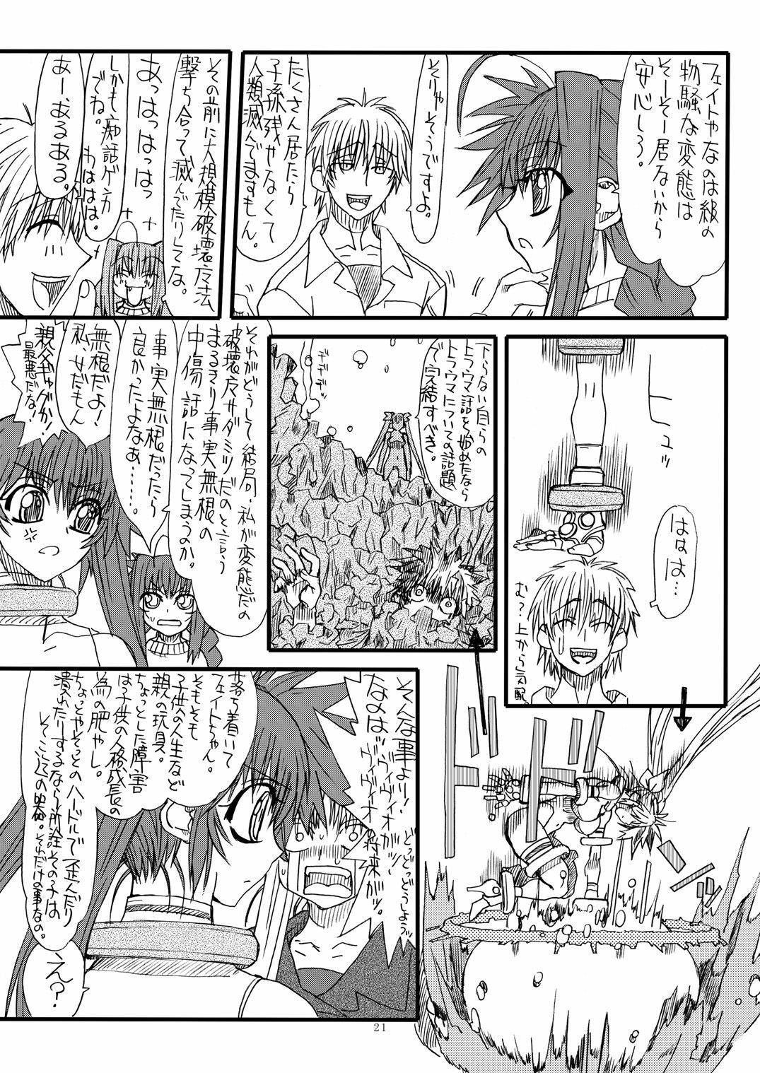 [Power Slide (Uttorikun)] Leaf Of Green 7 (Mahou Shoujo Lyrical Nanoha StrikerS) [Digital] page 20 full