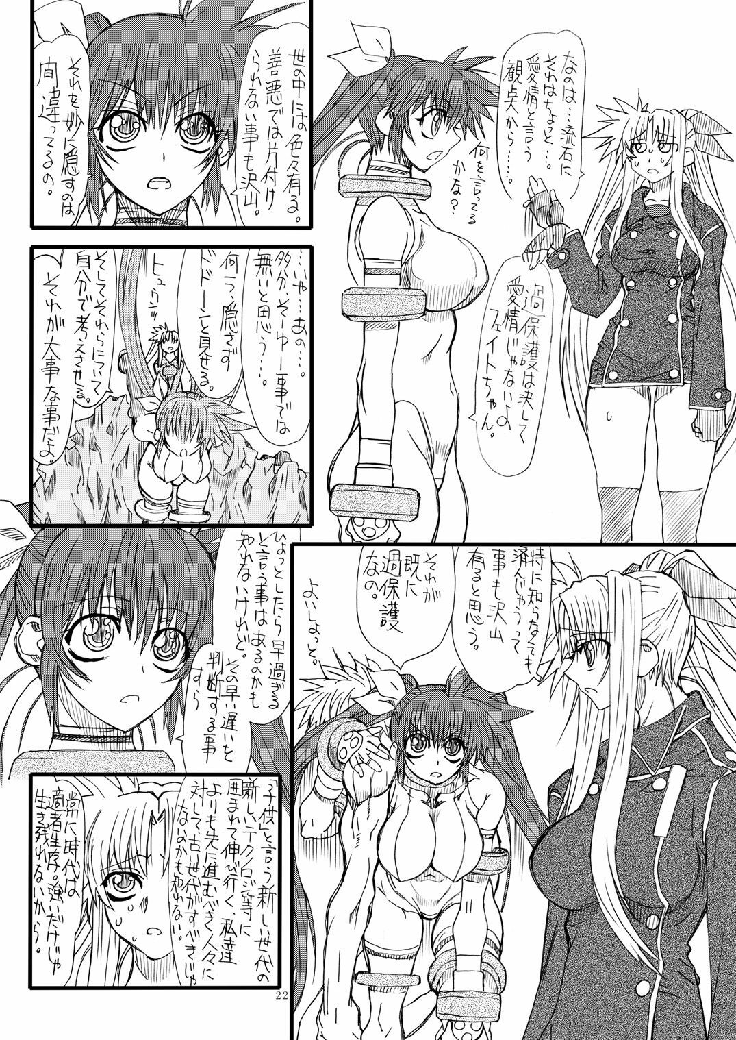 [Power Slide (Uttorikun)] Leaf Of Green 7 (Mahou Shoujo Lyrical Nanoha StrikerS) [Digital] page 21 full