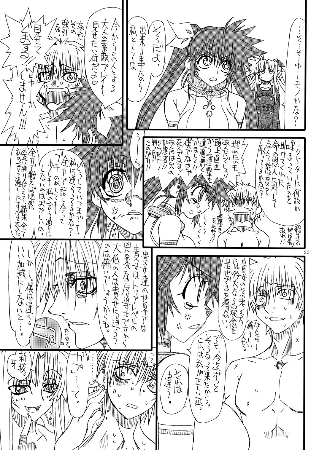 [Power Slide (Uttorikun)] Leaf Of Green 7 (Mahou Shoujo Lyrical Nanoha StrikerS) [Digital] page 22 full