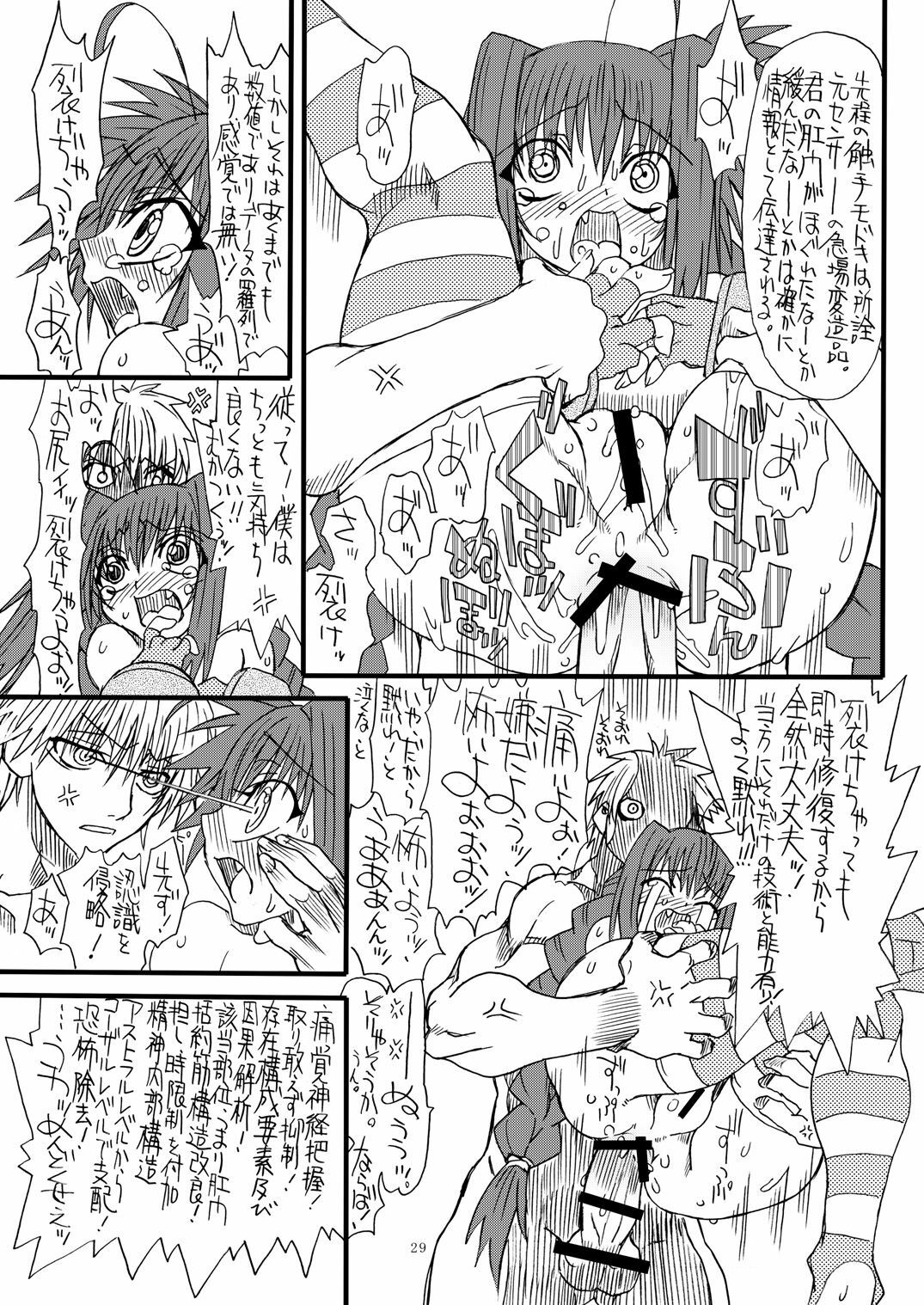 [Power Slide (Uttorikun)] Leaf Of Green 7 (Mahou Shoujo Lyrical Nanoha StrikerS) [Digital] page 28 full