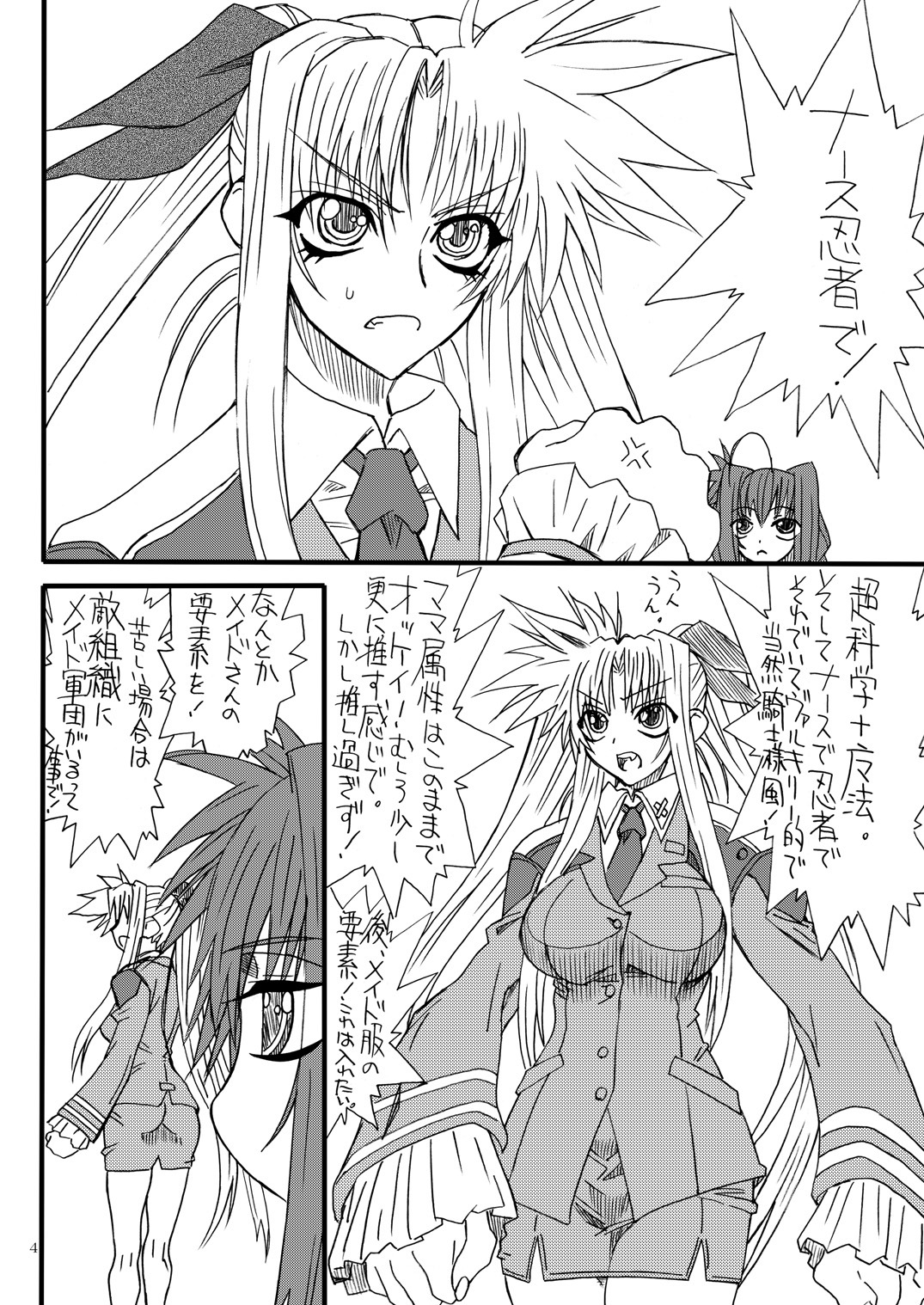 [Power Slide (Uttorikun)] Leaf Of Green 7 (Mahou Shoujo Lyrical Nanoha StrikerS) [Digital] page 3 full