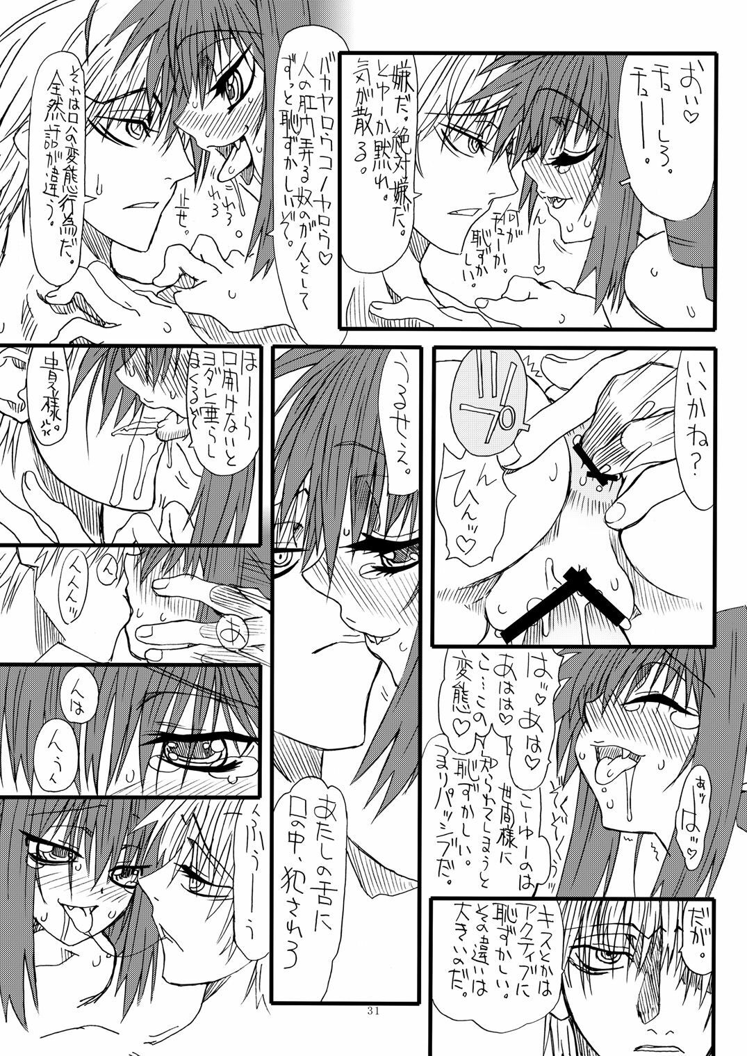 [Power Slide (Uttorikun)] Leaf Of Green 7 (Mahou Shoujo Lyrical Nanoha StrikerS) [Digital] page 30 full