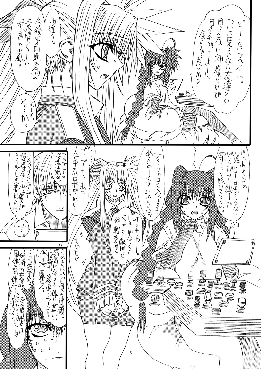 [Power Slide (Uttorikun)] Leaf Of Green 7 (Mahou Shoujo Lyrical Nanoha StrikerS) [Digital] page 4 full