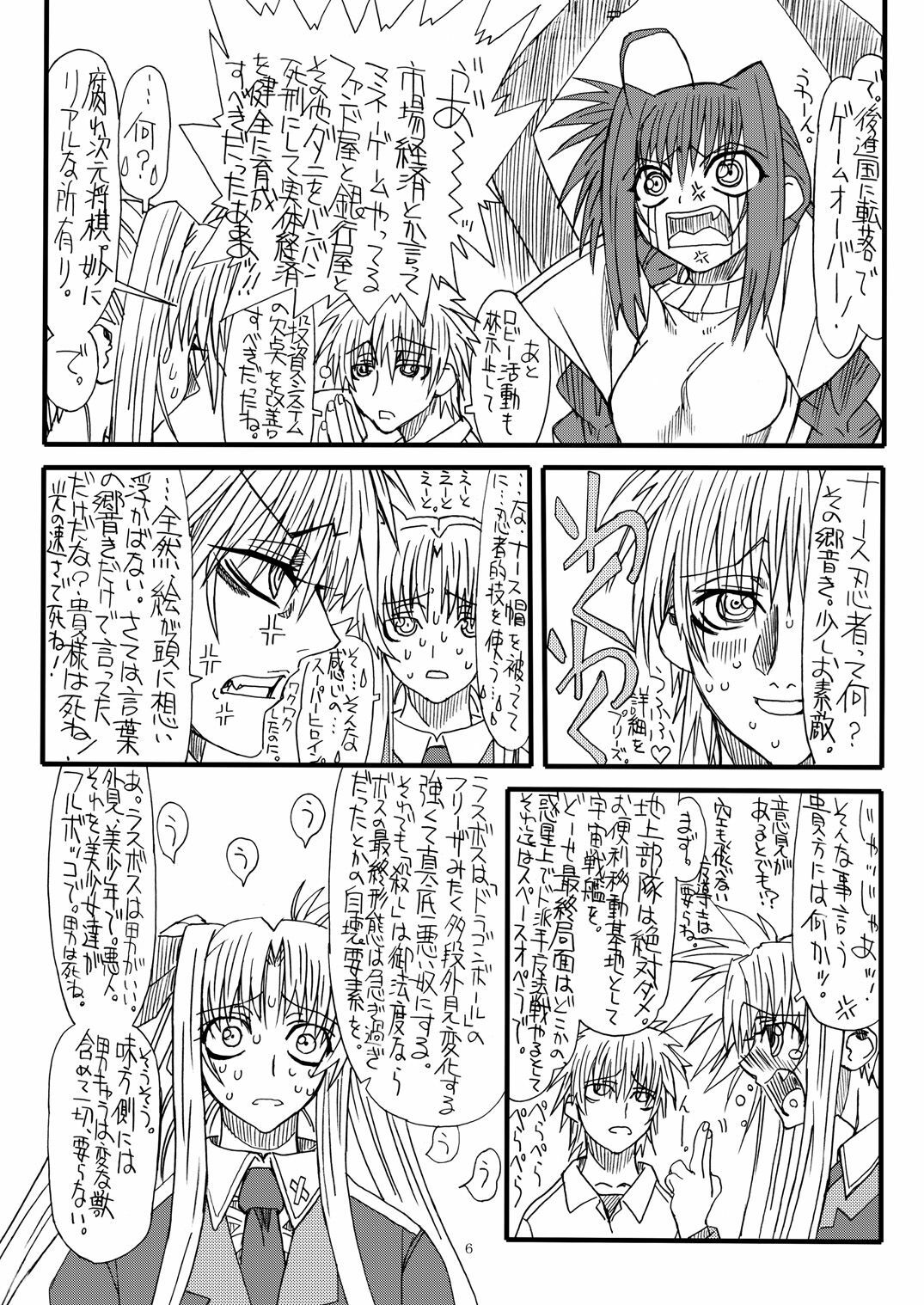 [Power Slide (Uttorikun)] Leaf Of Green 7 (Mahou Shoujo Lyrical Nanoha StrikerS) [Digital] page 5 full