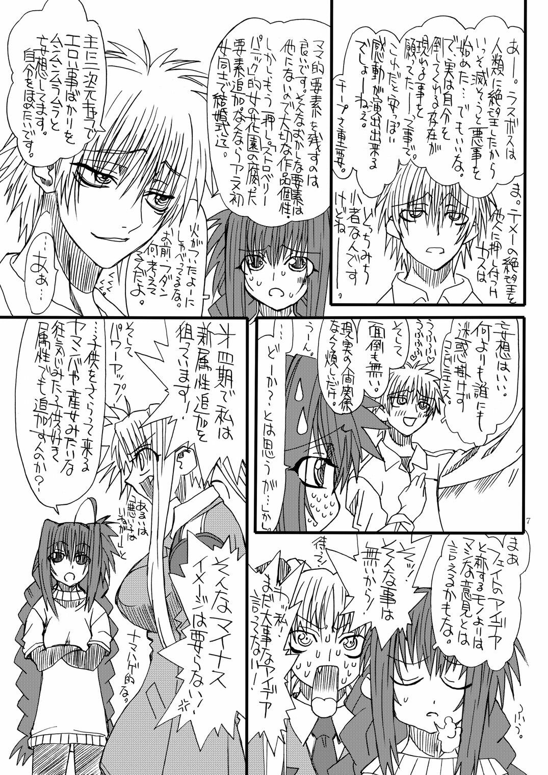 [Power Slide (Uttorikun)] Leaf Of Green 7 (Mahou Shoujo Lyrical Nanoha StrikerS) [Digital] page 6 full