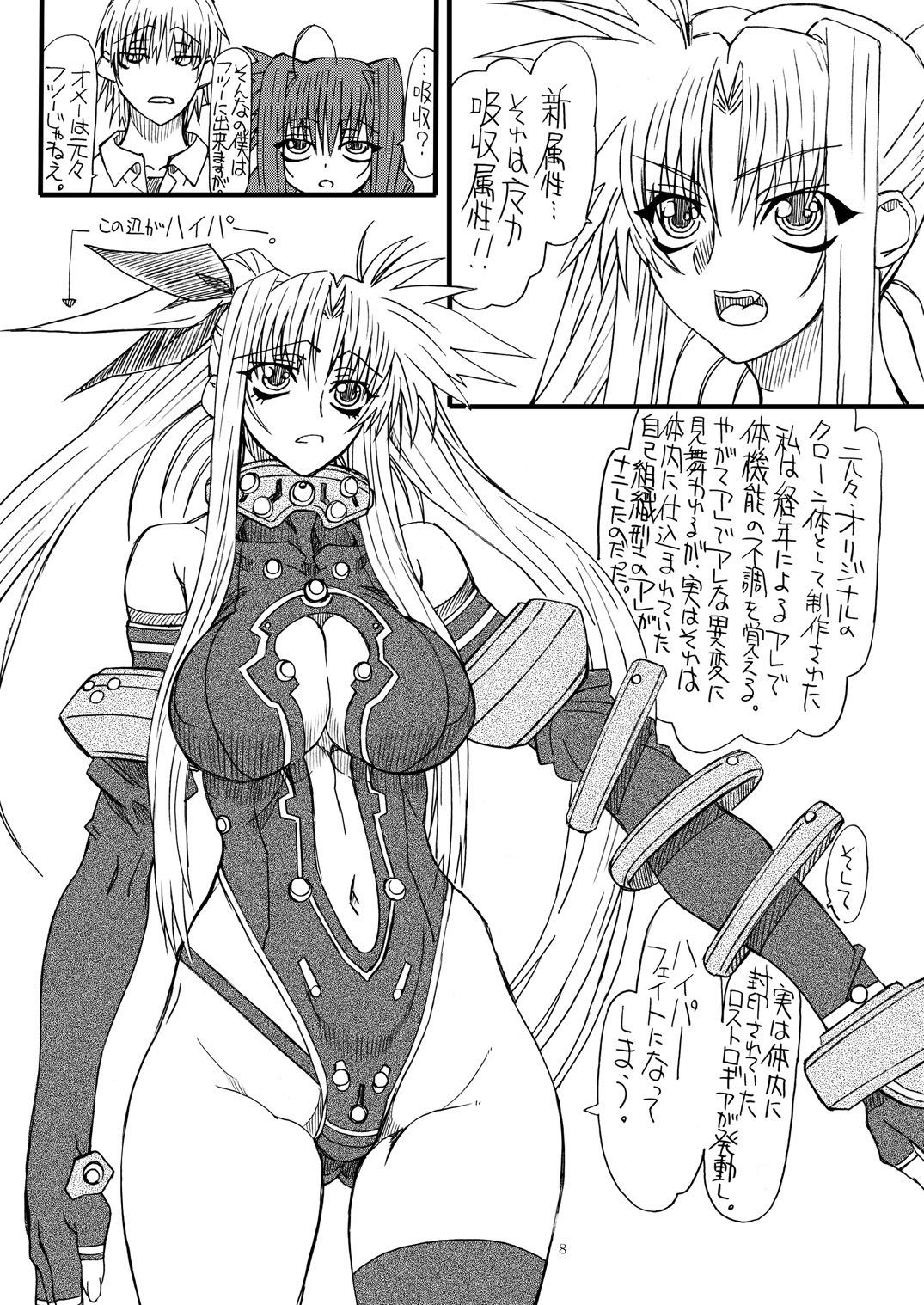 [Power Slide (Uttorikun)] Leaf Of Green 7 (Mahou Shoujo Lyrical Nanoha StrikerS) [Digital] page 7 full