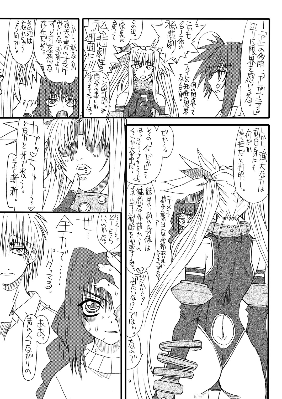 [Power Slide (Uttorikun)] Leaf Of Green 7 (Mahou Shoujo Lyrical Nanoha StrikerS) [Digital] page 8 full