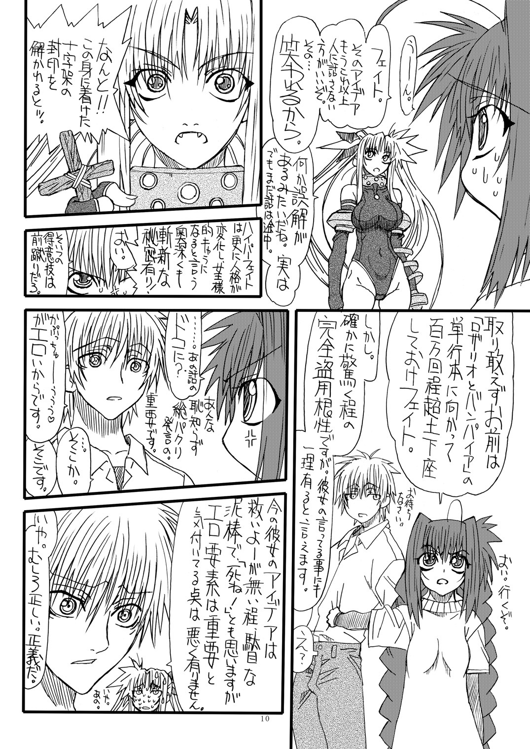 [Power Slide (Uttorikun)] Leaf Of Green 7 (Mahou Shoujo Lyrical Nanoha StrikerS) [Digital] page 9 full