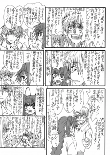 [Power Slide (Uttorikun)] Leaf Of Green 7 (Mahou Shoujo Lyrical Nanoha StrikerS) [Digital] - page 12